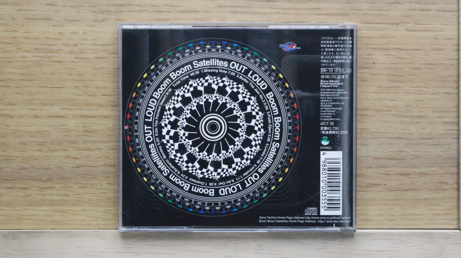 国内盤CD☆ブーム・ブーム・サテライト/BOOM BOOM SATELLITES