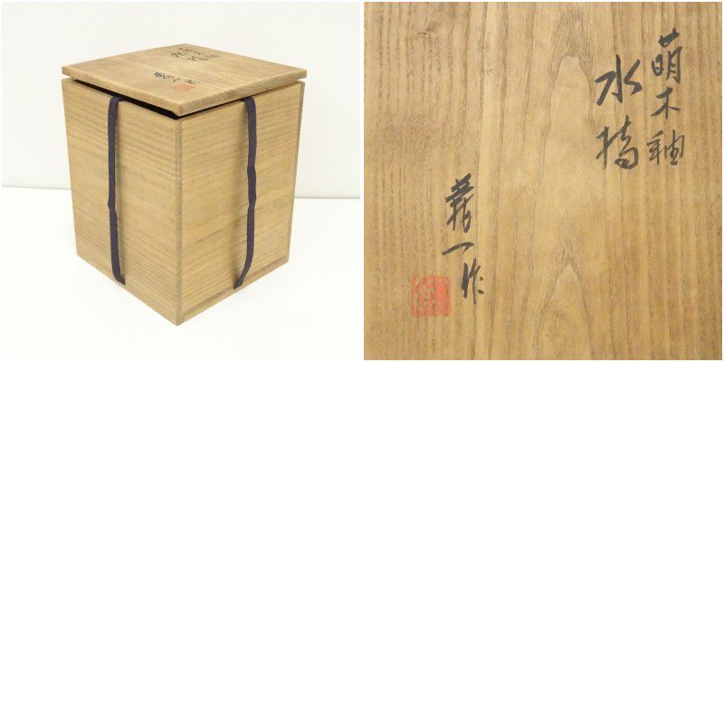 茶道 茶道具