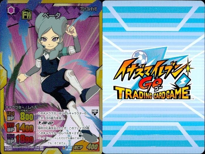 ux152 カード イナズマイレブン GO TCG ベータ レア キラ ホロ