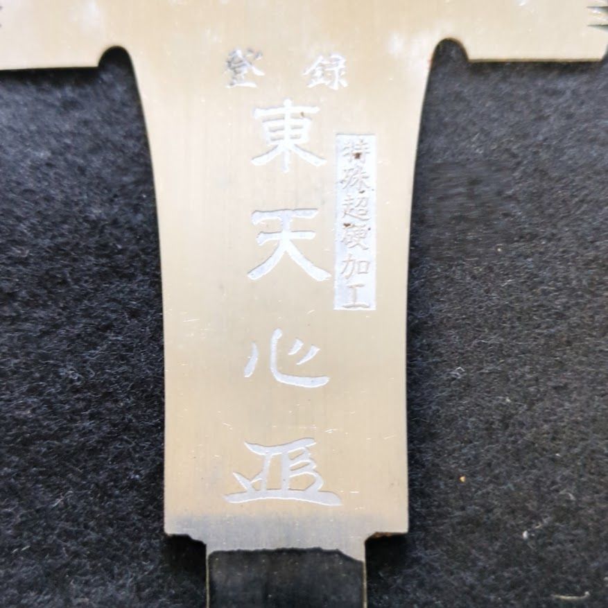 両刃鋸