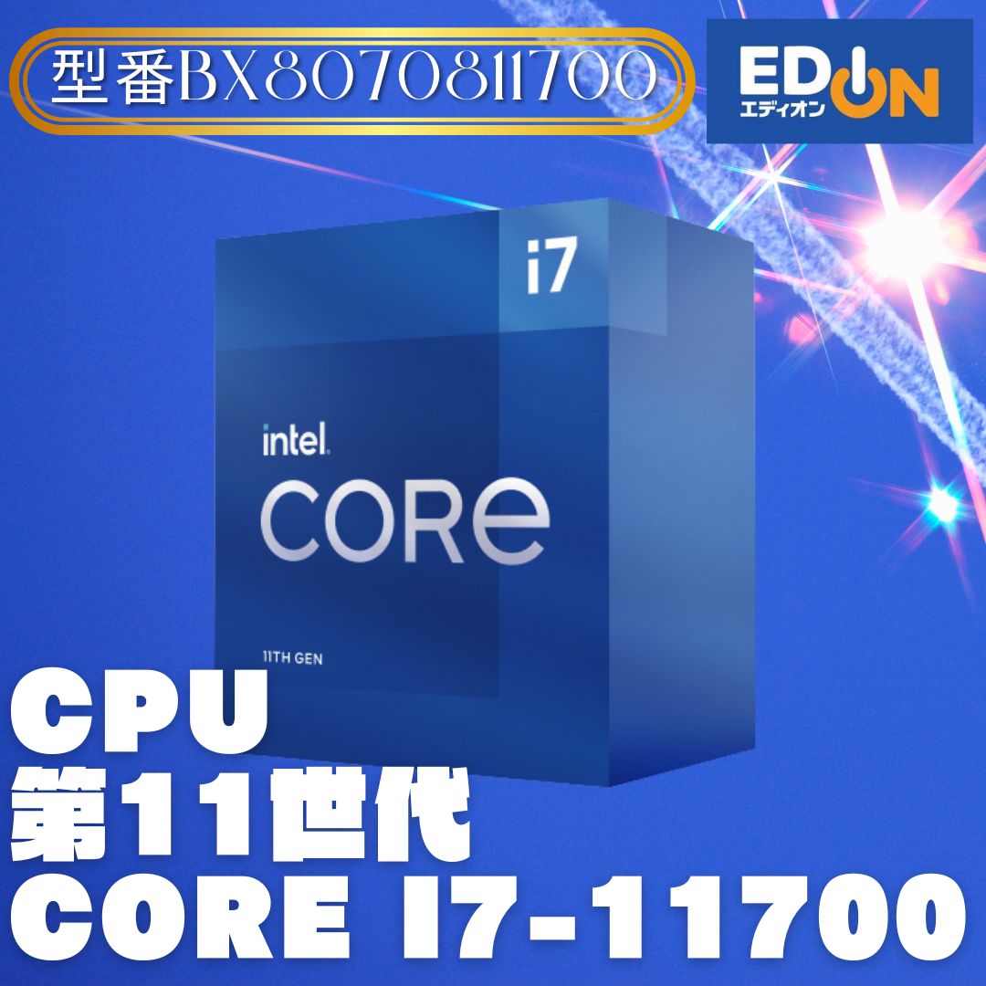 【11917】第11世代 インテル Coreプロセッサー INTEL BX8070811700