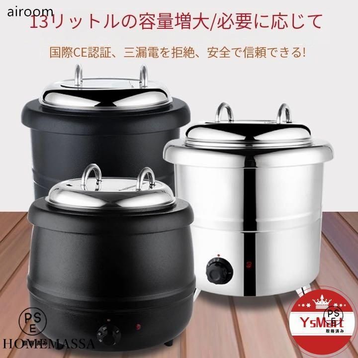 10L食品用スープ釜ウォーマー 業務用電気式スープウォーマー温度調整と レストランおよび大家族のため 黒