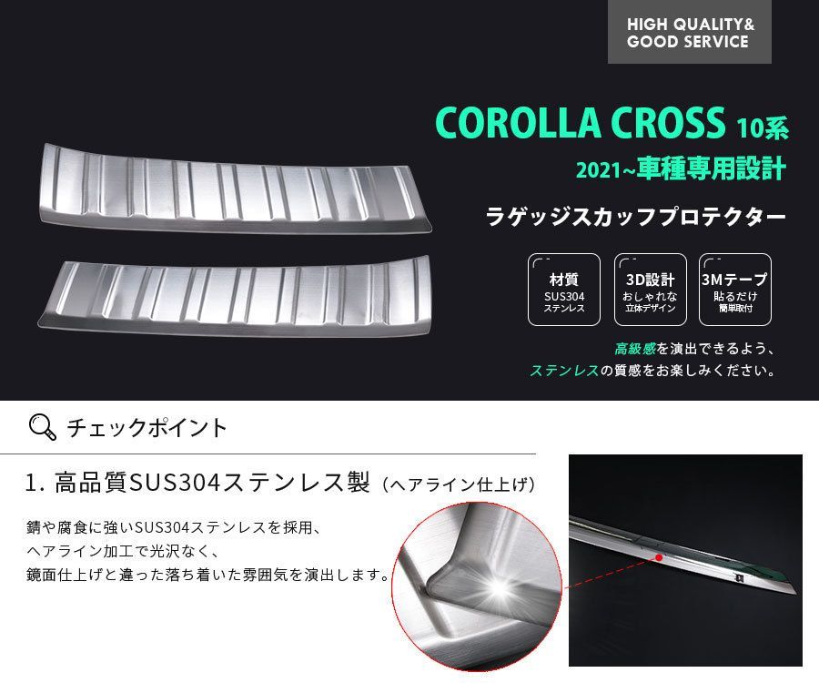 リアトランクガード 304ステンレス製