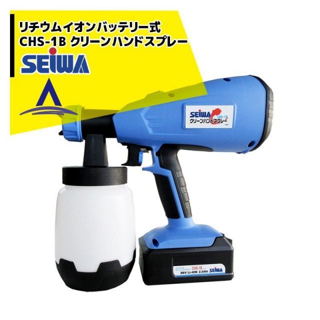 精和産業 塗装機 バッテリー式 クリーンハンドスプレー CHS-1B 最大吐出量400ml|min