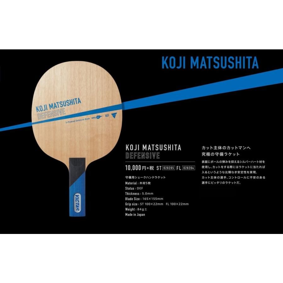 ☆美品☆ 松下浩二 ノイバウアー ファイター ST 卓球 ラケット VICTAS Amazon | ヴィクタス(VICTAS) 卓球 ラケット Koji Matsushita