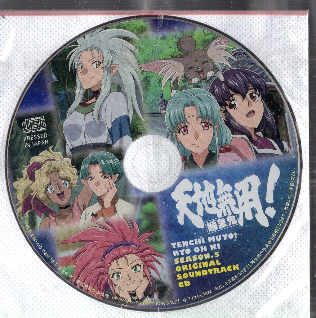 天地無用!魎皇鬼 第伍期 DVD 全6巻 全巻セット