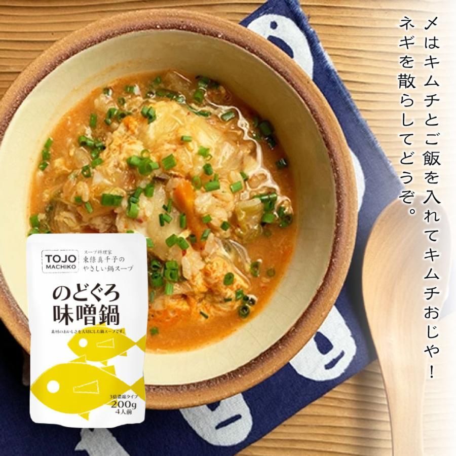 【メルカニ】鍋スープ のどぐろ味噌鍋3袋セット 200ｇ化学調味料無添加 国産-5