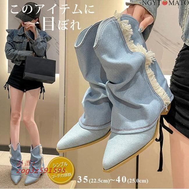デニムブーツ ショートブーツ レディース ショート丈 ウエスタンブーツ 履きやすい ローヒール ポインテッドトゥ おしゃれ 歩きやすい コーンヒール zog3z591595