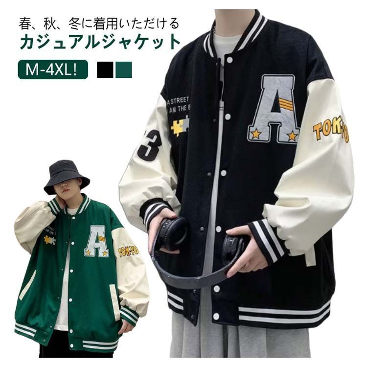 ユニセックス スタジャン スタジアムジャケット 秋 ジャンパー