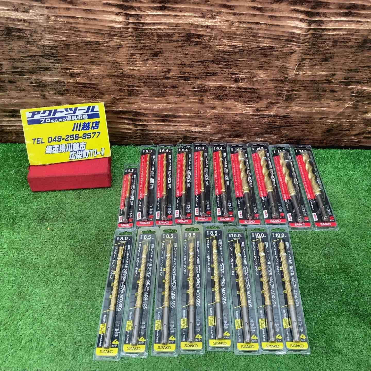 サンコーテクト アンカードリル コンクリートビット SDSプラス ハンマドリル用 川越店