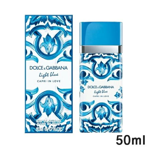 ドルチェ＆ガッバーナ(D＆G) ライトブルー カプリインラブ オードパルファム EDP SP 50ml[7242] 佐川急便