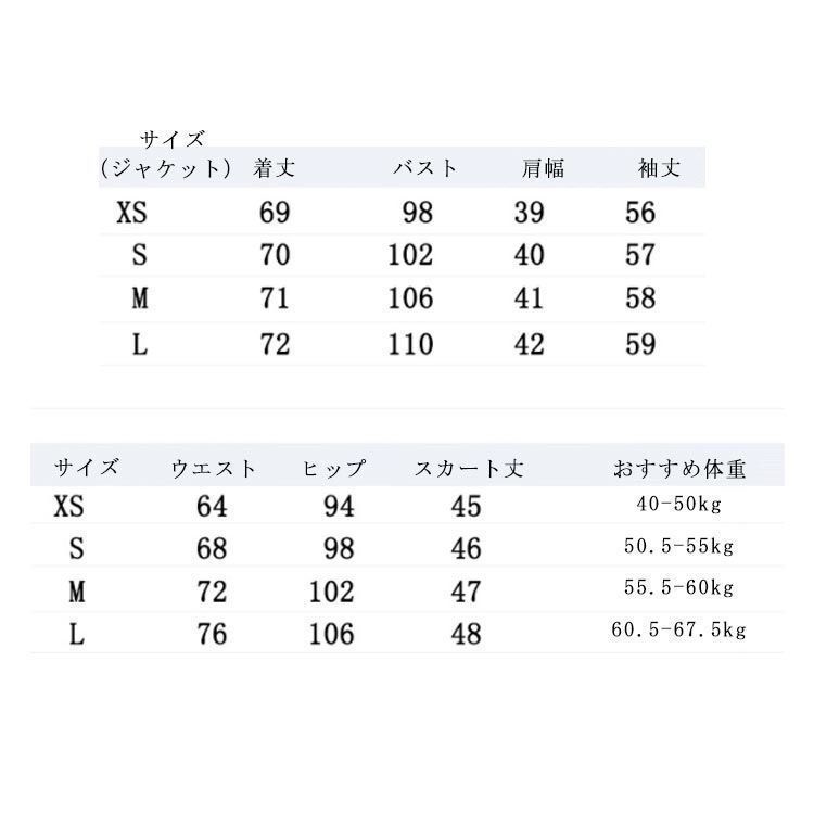 JK制服 セットアップ