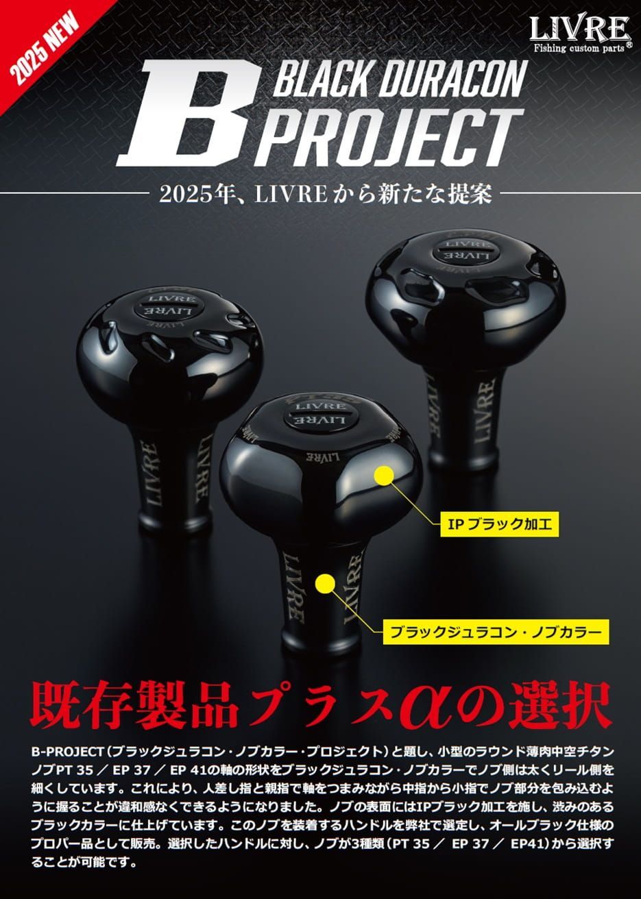 B-project オールブラック Light Arm65 ライトアーム65 - メルカリ