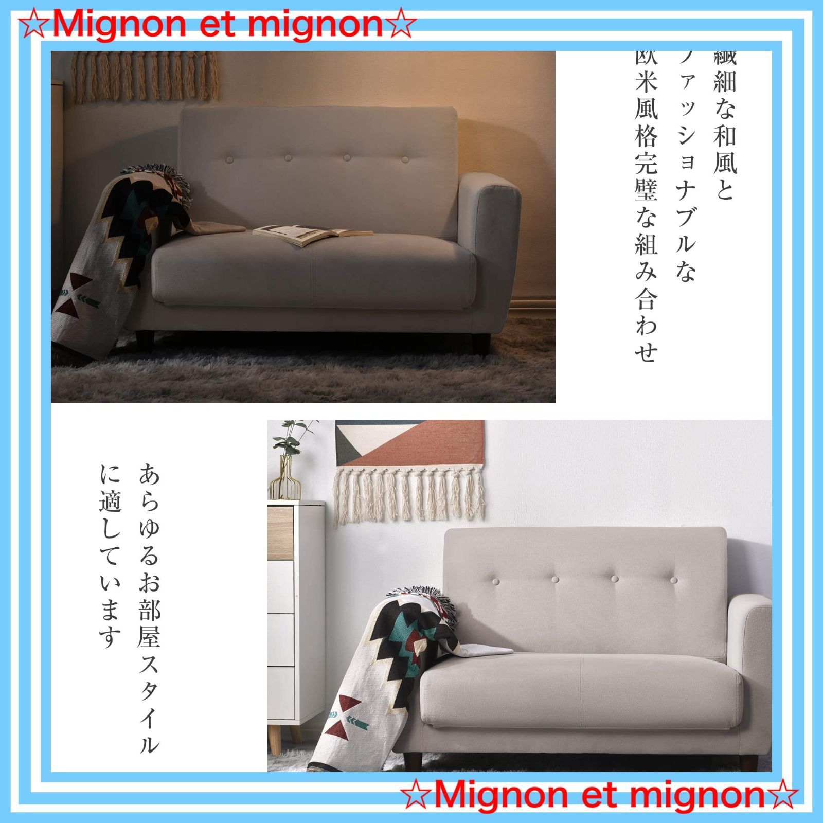 ソファー2人掛け