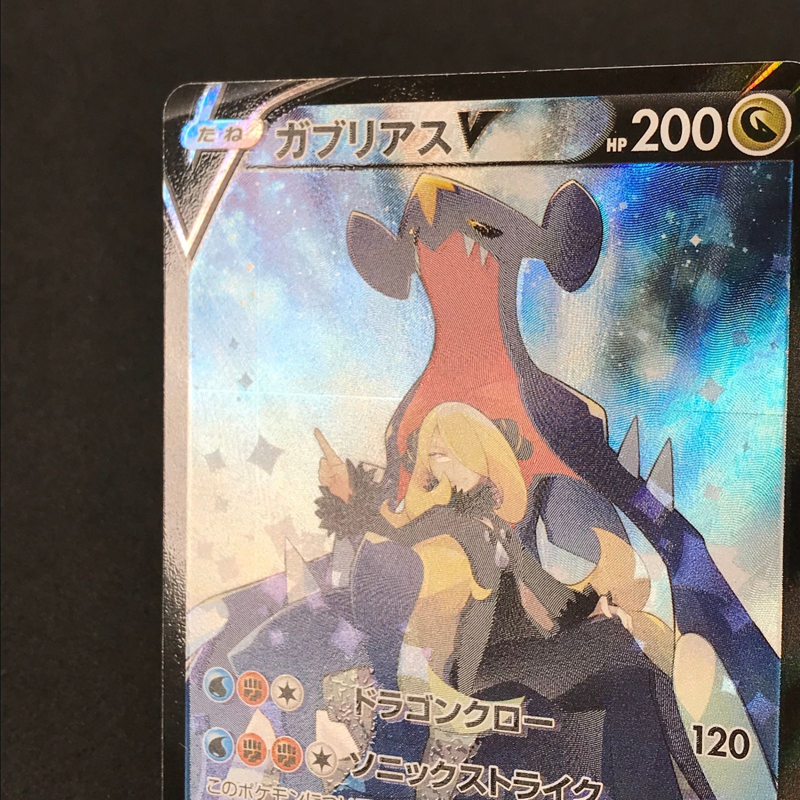 ☆ポケモンカードゲーム ソード＆シールド バトルリージョン 084