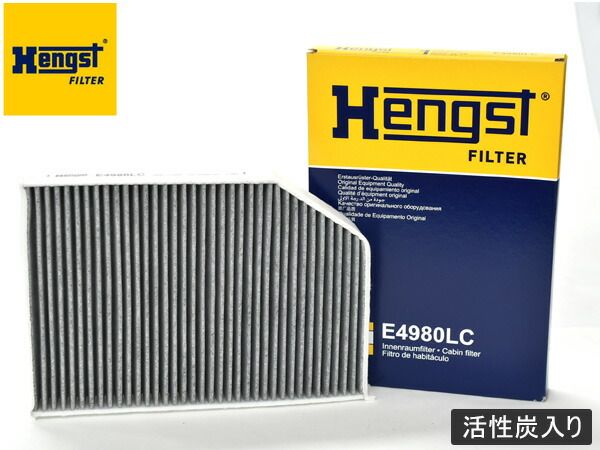 BMW M4 3BA-52AZ30 エアコンフィルター Hengst ヘングスト 輸入車用 活性炭入り E4980LC