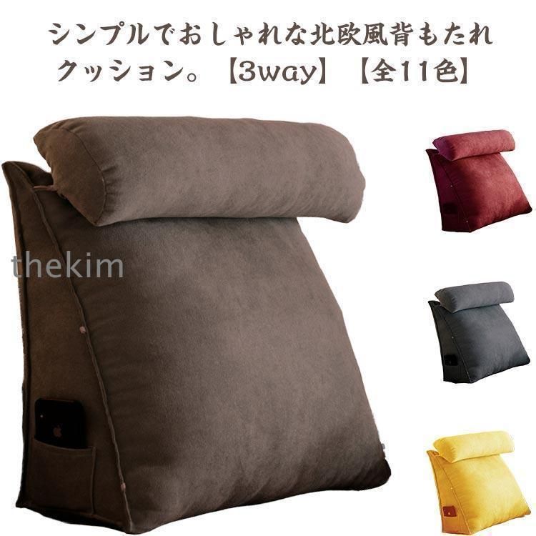 ソファー ベッド上 ごろ寝 クッション 背もたれクッション 北欧風 三角クッション ベッド 用 おしゃれ ベッド上 大きい 高反発 背もたれ 腰クッ0219CYB88 登場