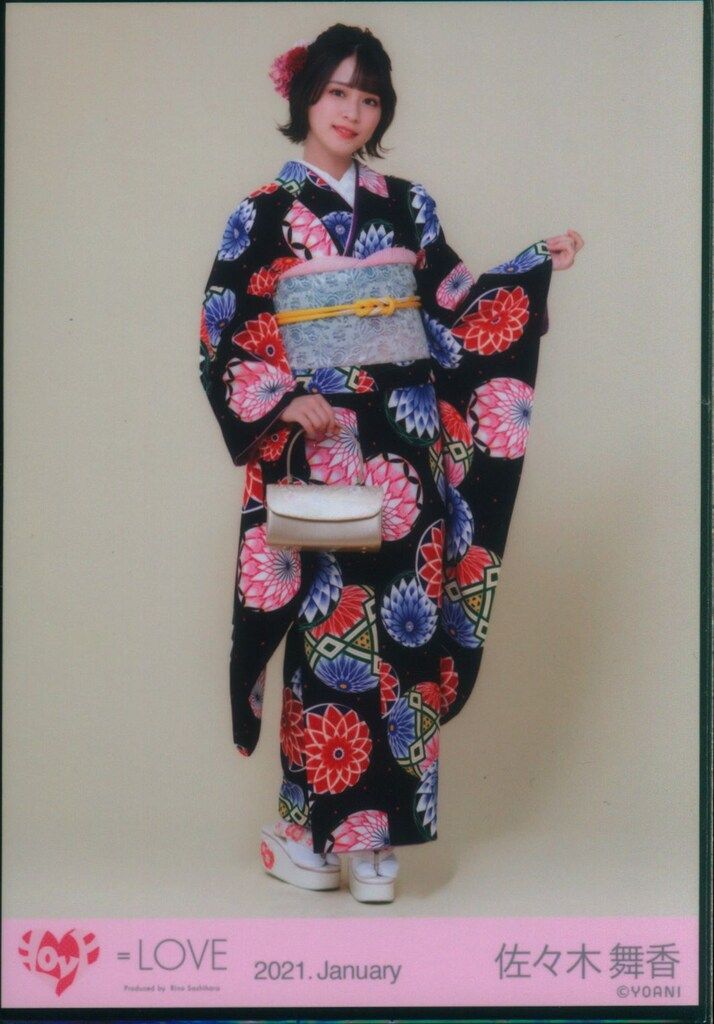 LOVE 2021年1月ランダム生写真 佐々木舞香 2021.January 振袖 ヒキ