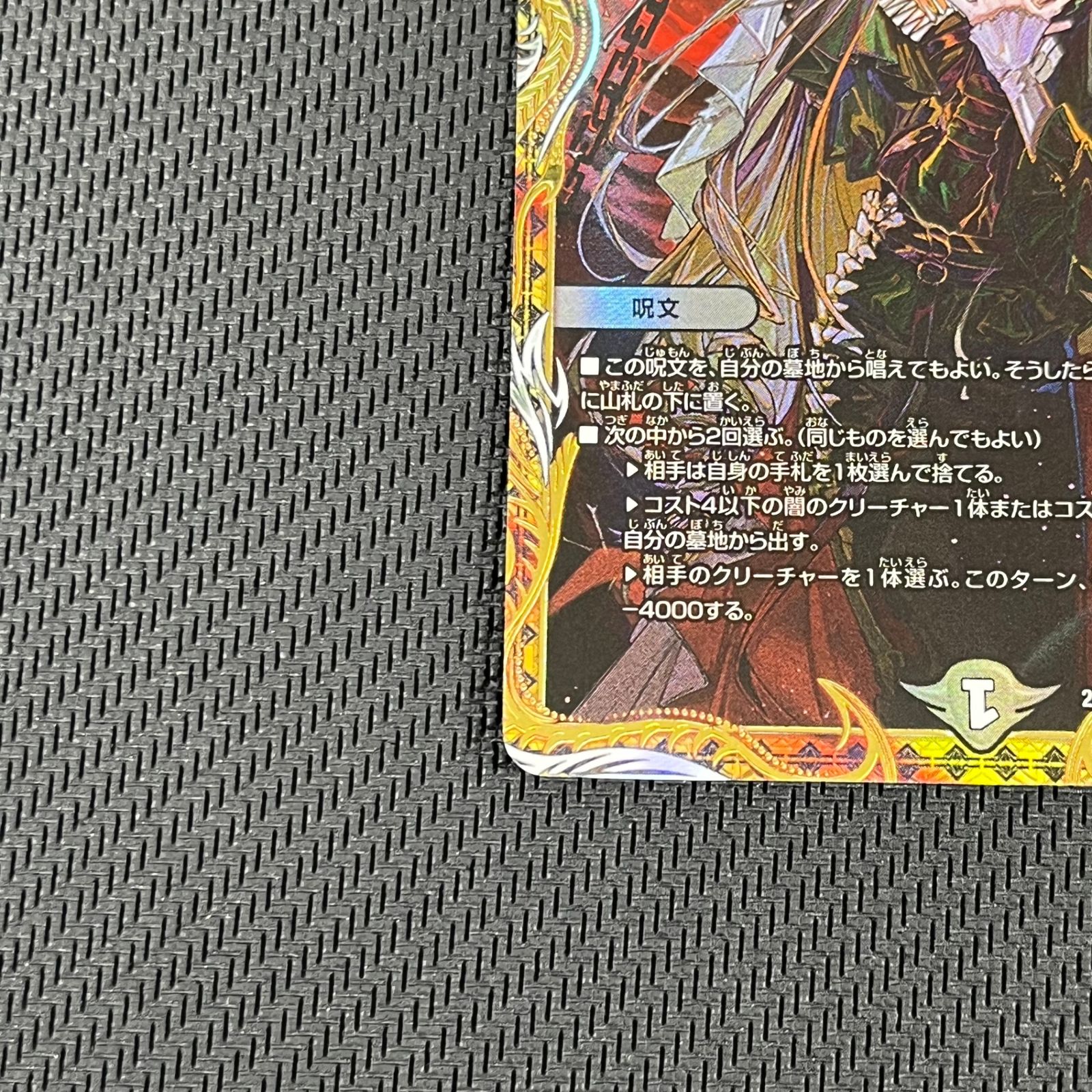 パーフェクトダークネス　絶望と反魂と滅殺の決断　金トレジャー Amazon.co.jp: 絶望と反魂と滅殺の決断 金トレジャー