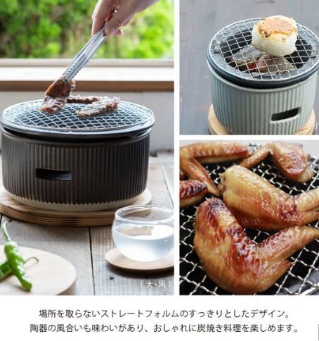 小【特典つき】七輪【 SALIU 】TheChef ザシェフ 炭焼きグリル小 日本製 グリル 水コンロ 遠赤外線 炭火 耐熱陶器 鍋敷き付き 卓上コンロ  卓上グリル 焼肉 BBQ 焼鳥 キャンプ アウトドア おうち時間 調理器具 炭焼き 北欧 LOLO ロロ - メルカリ