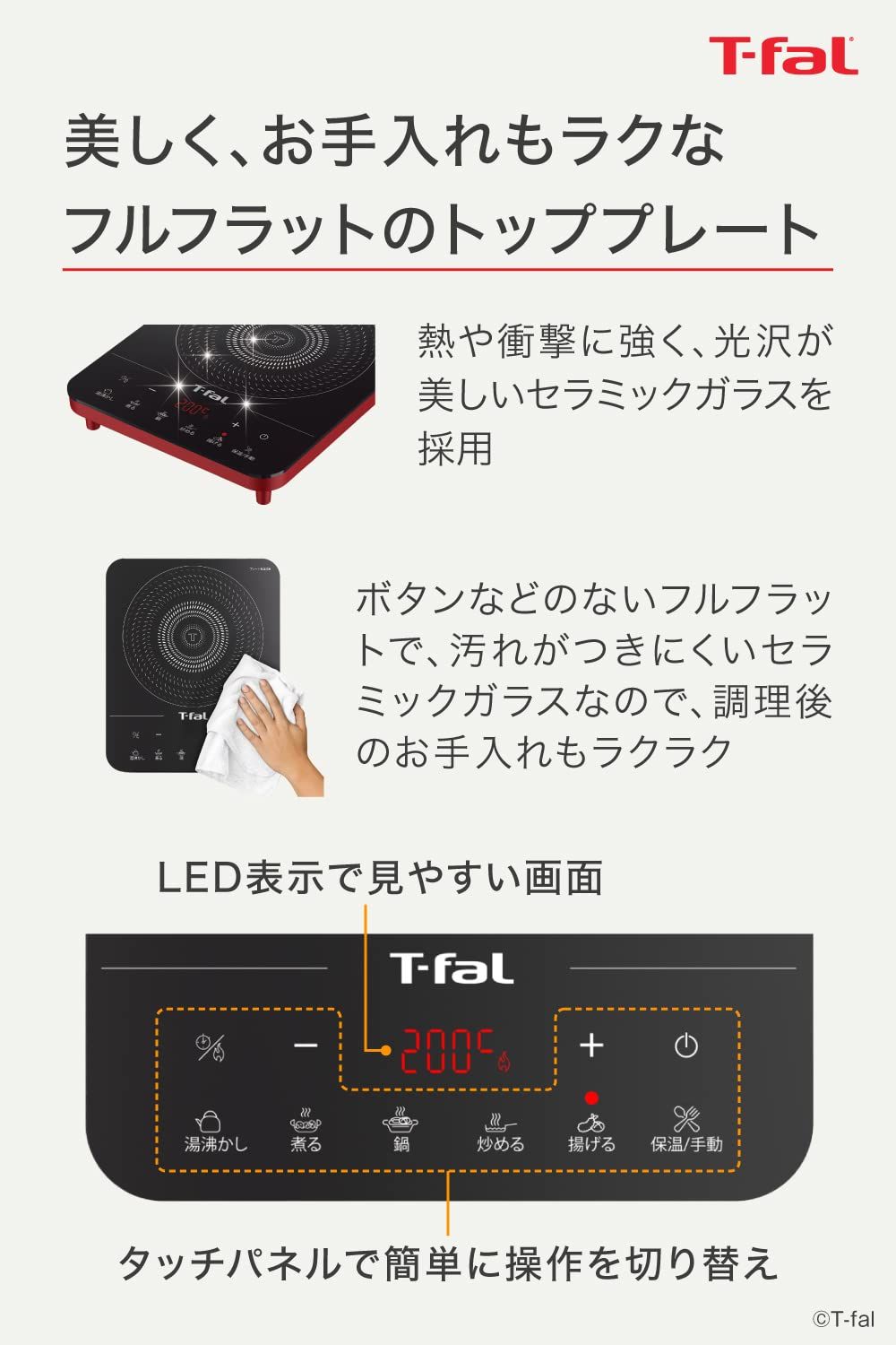 ティファール 卓上IH調理器 卓上IHコンロ 1400W タッチパネル ティファール 卓上IH調理器 卓上IHコンロ 1400W タッチパネル 6つの