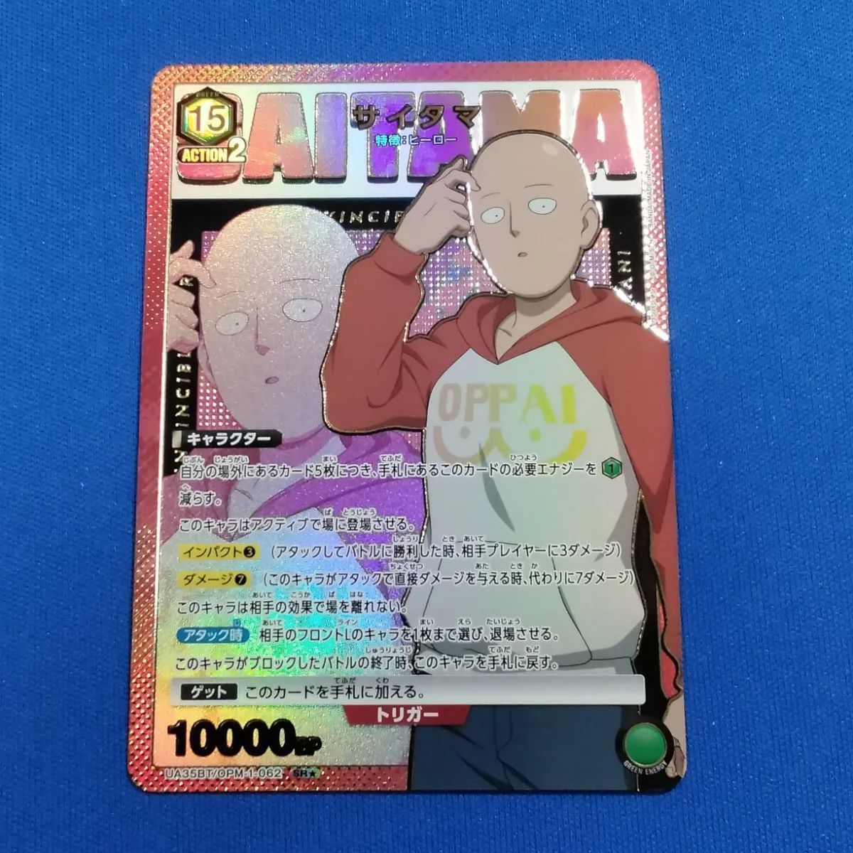 お歳暮 人気 オシャレ UVカットケース付き ユニオンアリーナ サイタマ ワンパンマン UNION ARENA(ユニオンアリーナ)