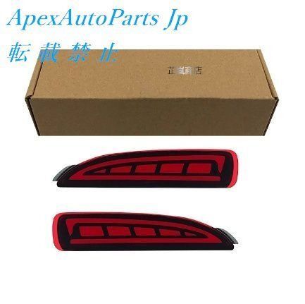 マツダアンクセラアテツリアバーランプ改造LEDリアブレーキランプストリーマステアリングランプに適用 FFCRYSTALESIA_COM