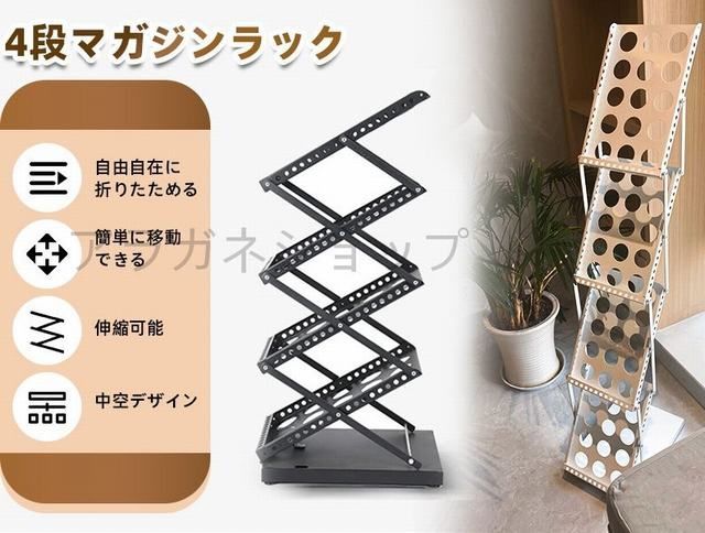 カタログスタンド マガジンラック 折り畳み パンフレットラック