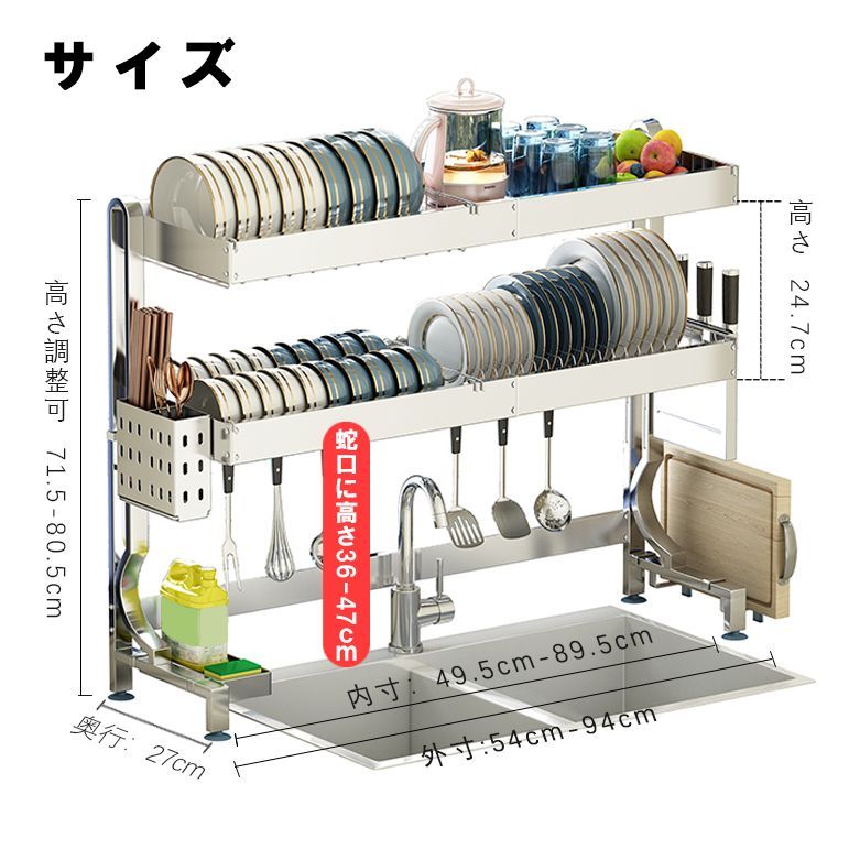 水切りラック シンク上 2段 スリム【 付属品充実！】上下左右