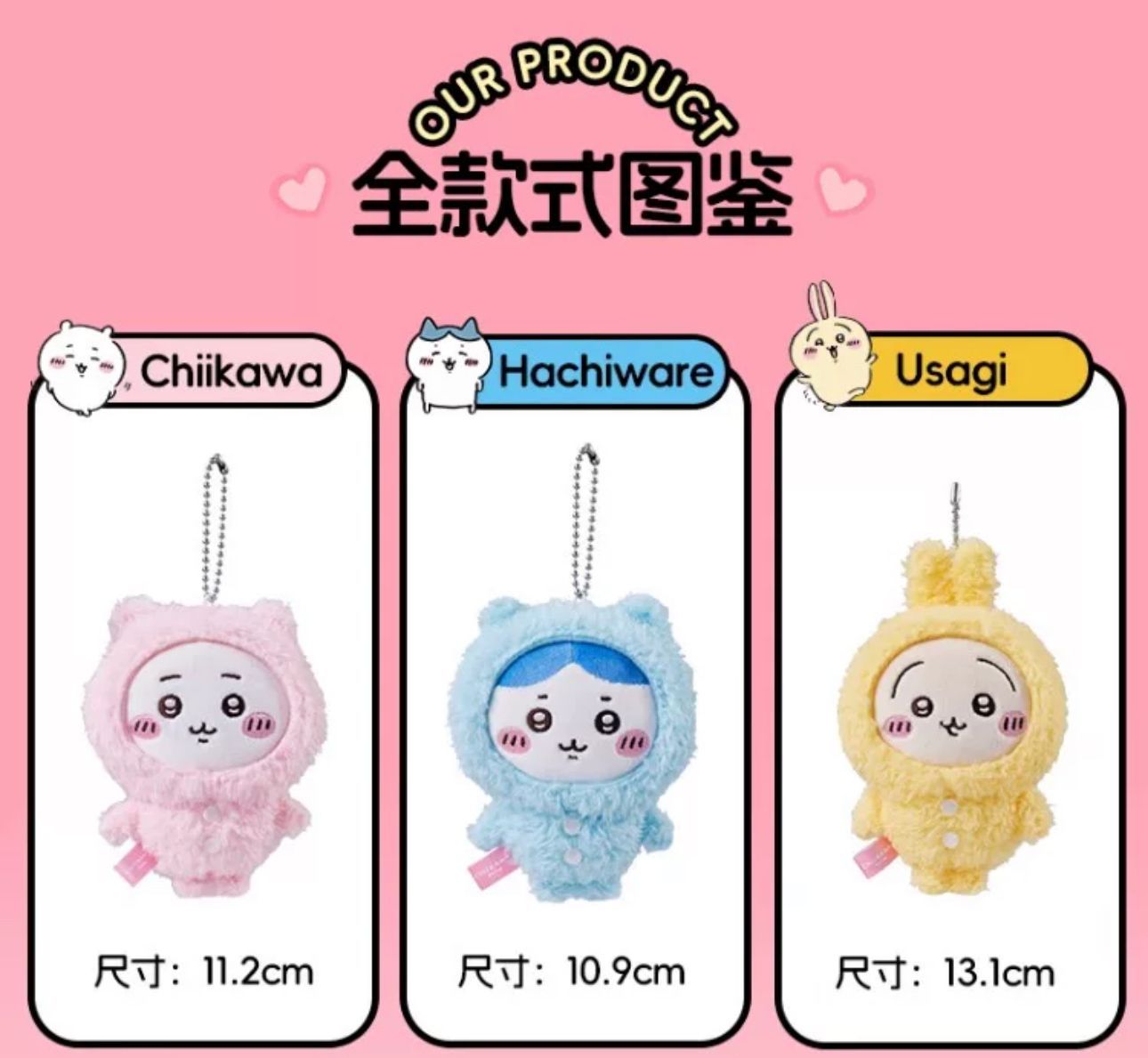 ちいかわ 中国限定MINISO ハチワレ パジャマパーティーマスコット