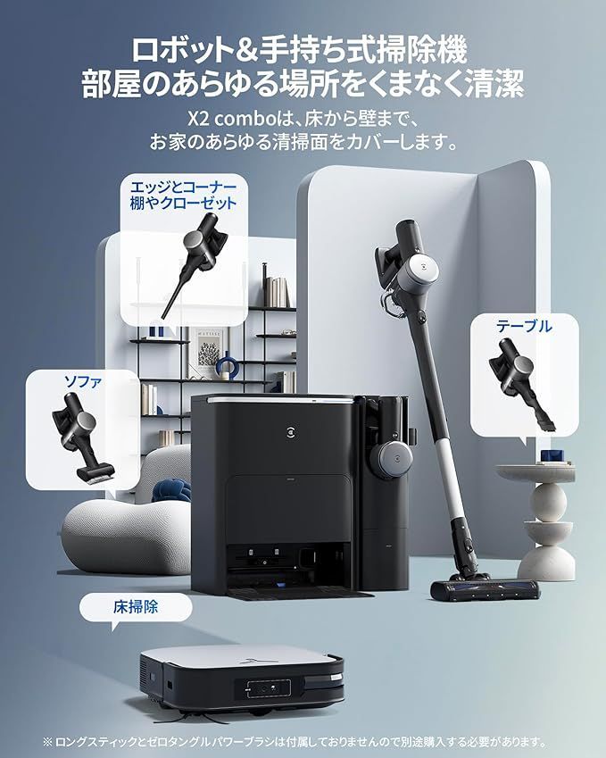 保証品 ECOVACS エコバックス DEEBOT X2 COMBO ロボット掃除機 お掃除ロボット コードレス 掃除機 水拭き 両用 静音 自動ゴミ収集 モップ自動洗浄 自動温風乾燥 8700Pa強力吸引