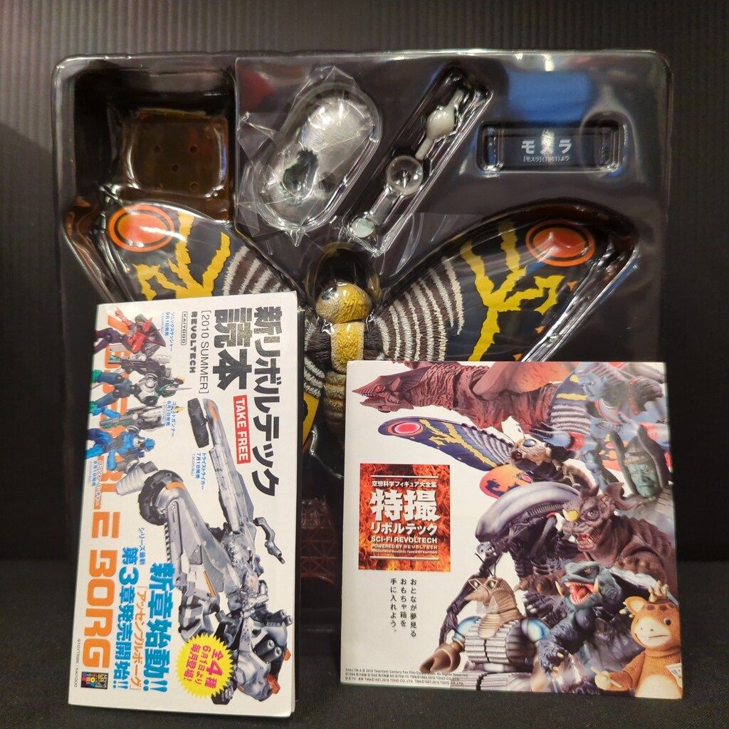 海洋堂 特撮リボルテック 012 モスラ 保存箱付き アクションフィギュア