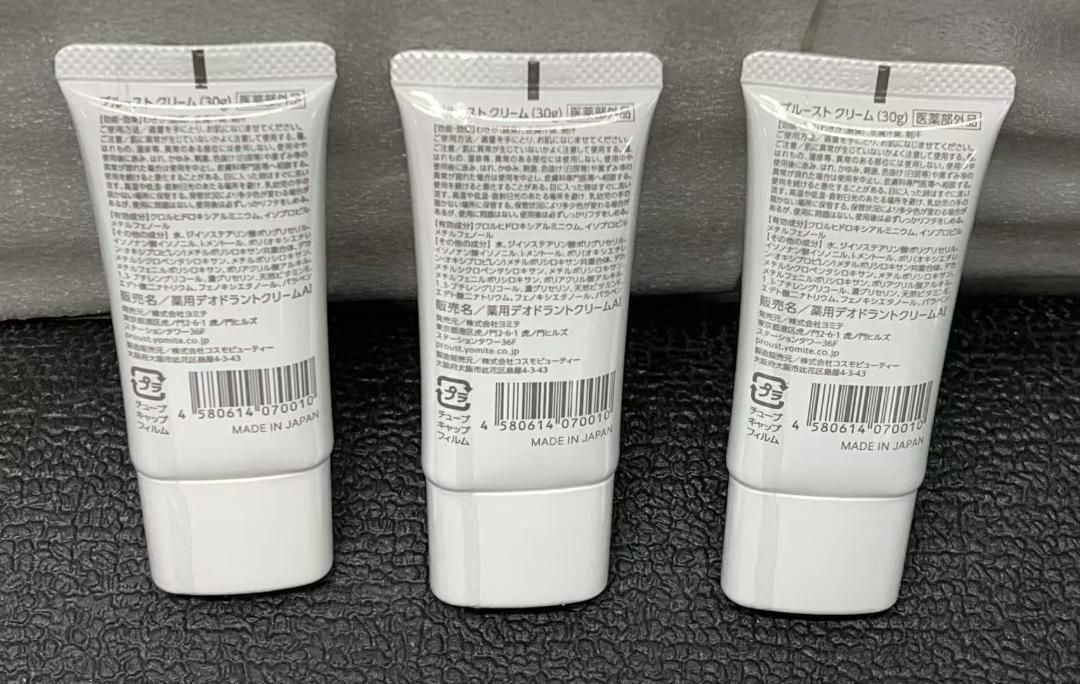プルーストクリーム 公式 ワキガクリーム 無香 デオドラントクリーム 3個 728349