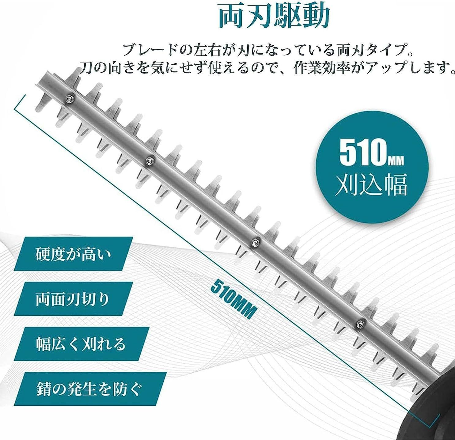 ヘッジトリマー 充電式 マキタ 18V 純正/互換バッテリー対応 刈込幅510mm 切断径18mm 両刃駆動 軽量 コードレス 生垣 剪定 枝切り  垣根 刈り込み機 園芸用品 庭木バリカン【本体のみ】バッテリー・充電器 別売 - メルカリ