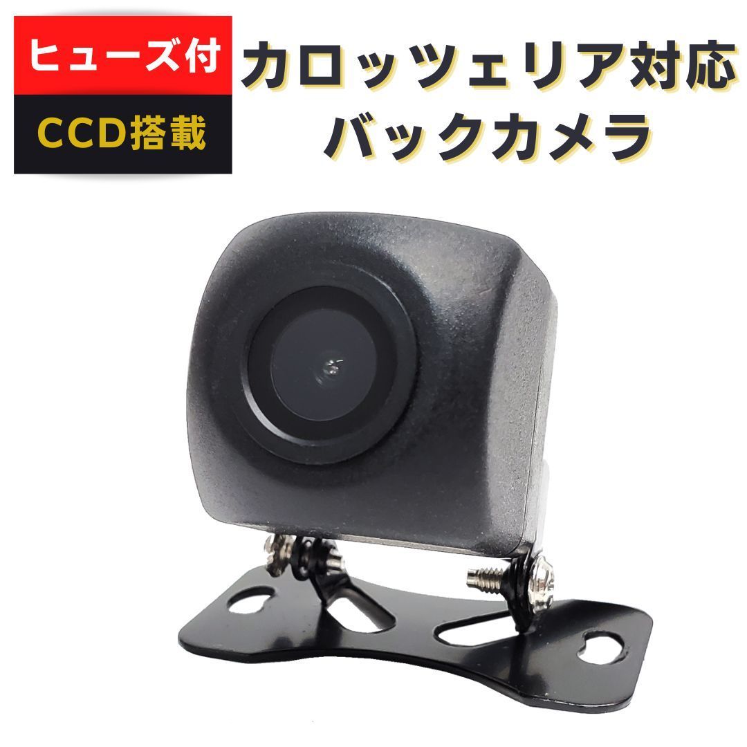 カロッツェリア 対応 バックカメラ CCD 【BC01】 - メルカリ