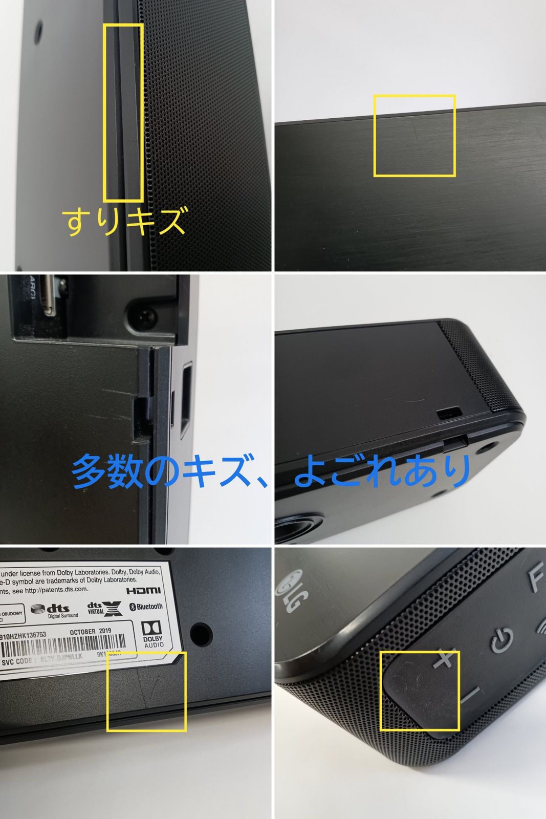LG サウンドバー(SL7Y ハイレゾ対応3.1ch 420W・HDMI・S/PDIF 