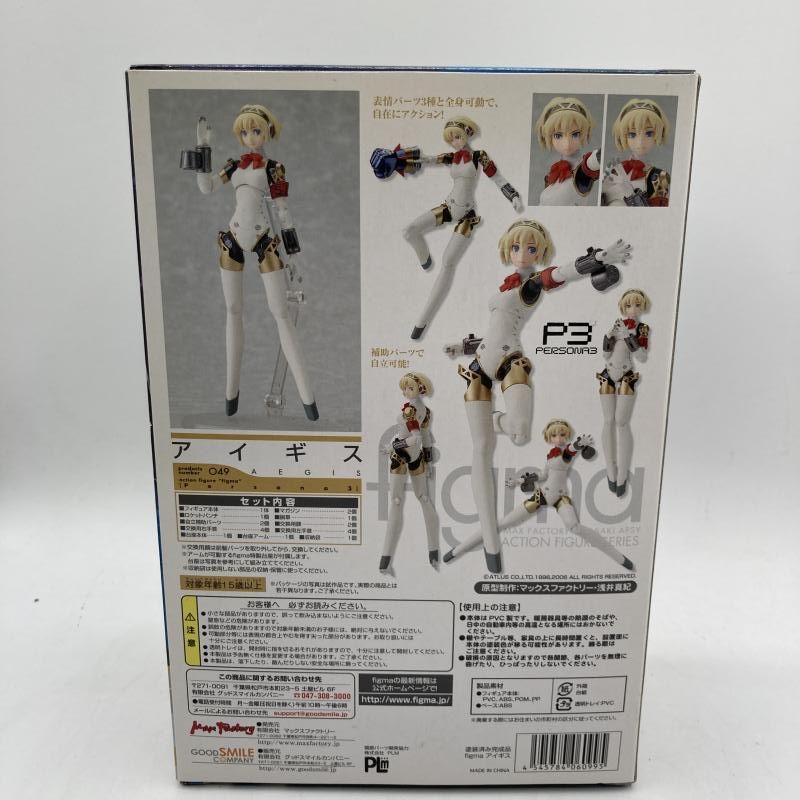 figma Aigis (PVC Figure) - HobbySearch PVC Figure Store