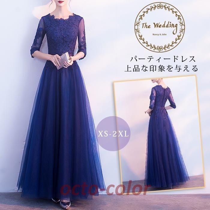 パーティードレス 袖あり ロング丈 韓国風 結婚式 ドレス レース フ フォーマルドレス 上品 お洒落 大きいサイズ お呼ばれ 二次会 ピア