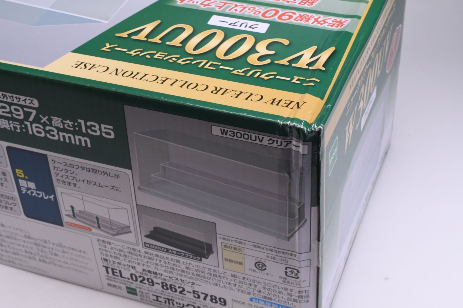 箱つぶれ有り】エポック ニュークリアーコレクションケース ひな壇 
