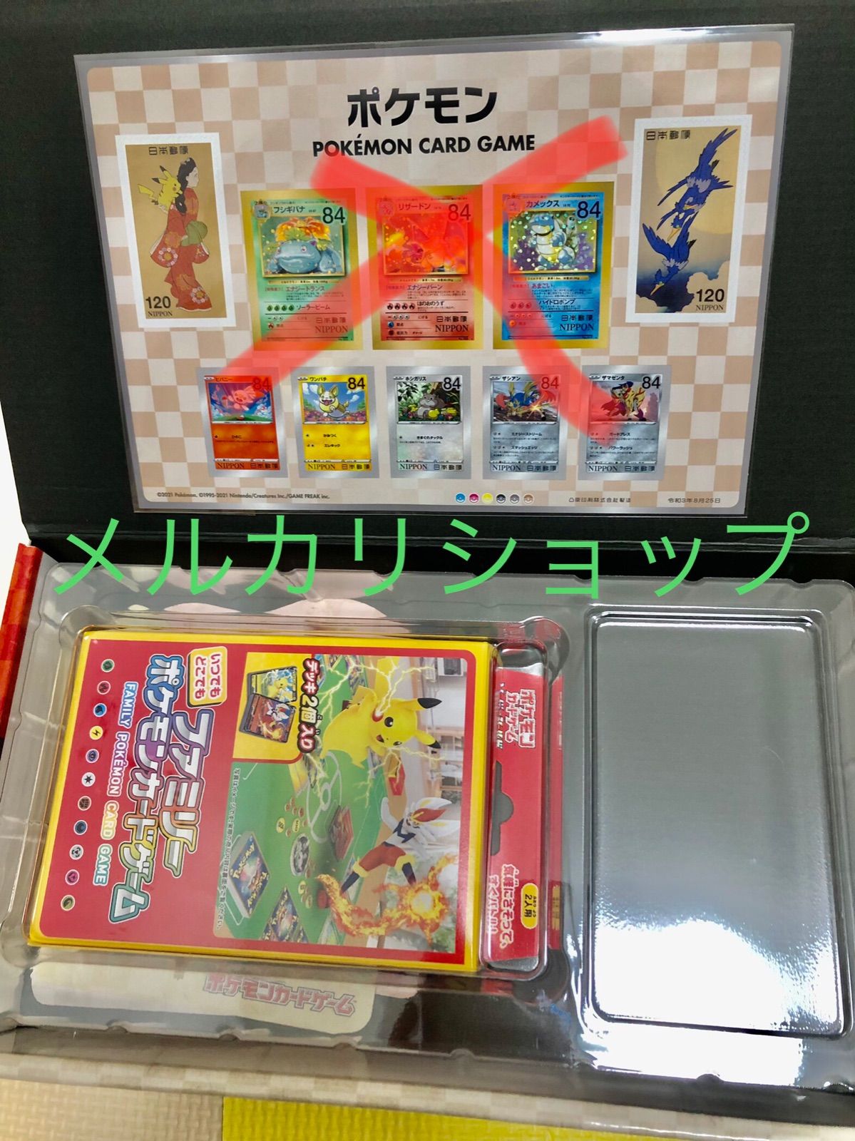 日本郵便限定ポケモンカード見返り美人切手BOXプロモ無し - メルカリ