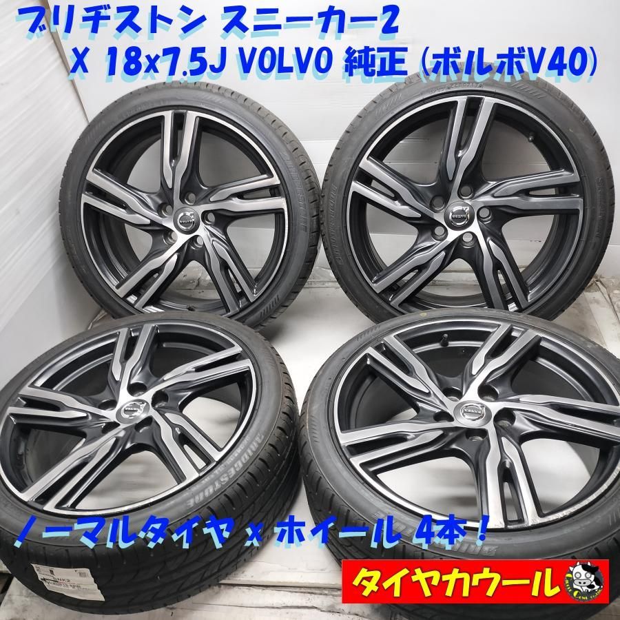 ◆配送先指定あり 沖縄県 離島への ◆ ノーマル x ホイール 4本 225|40R18 18x7.5J VOLVO 純正 ボルボV40 5H -108 ～本州 四国は ～