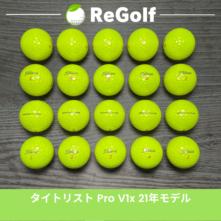 ○25 ロストボール タイトリスト Pro V1x 21年モデル 20球 www.ch4x4.com