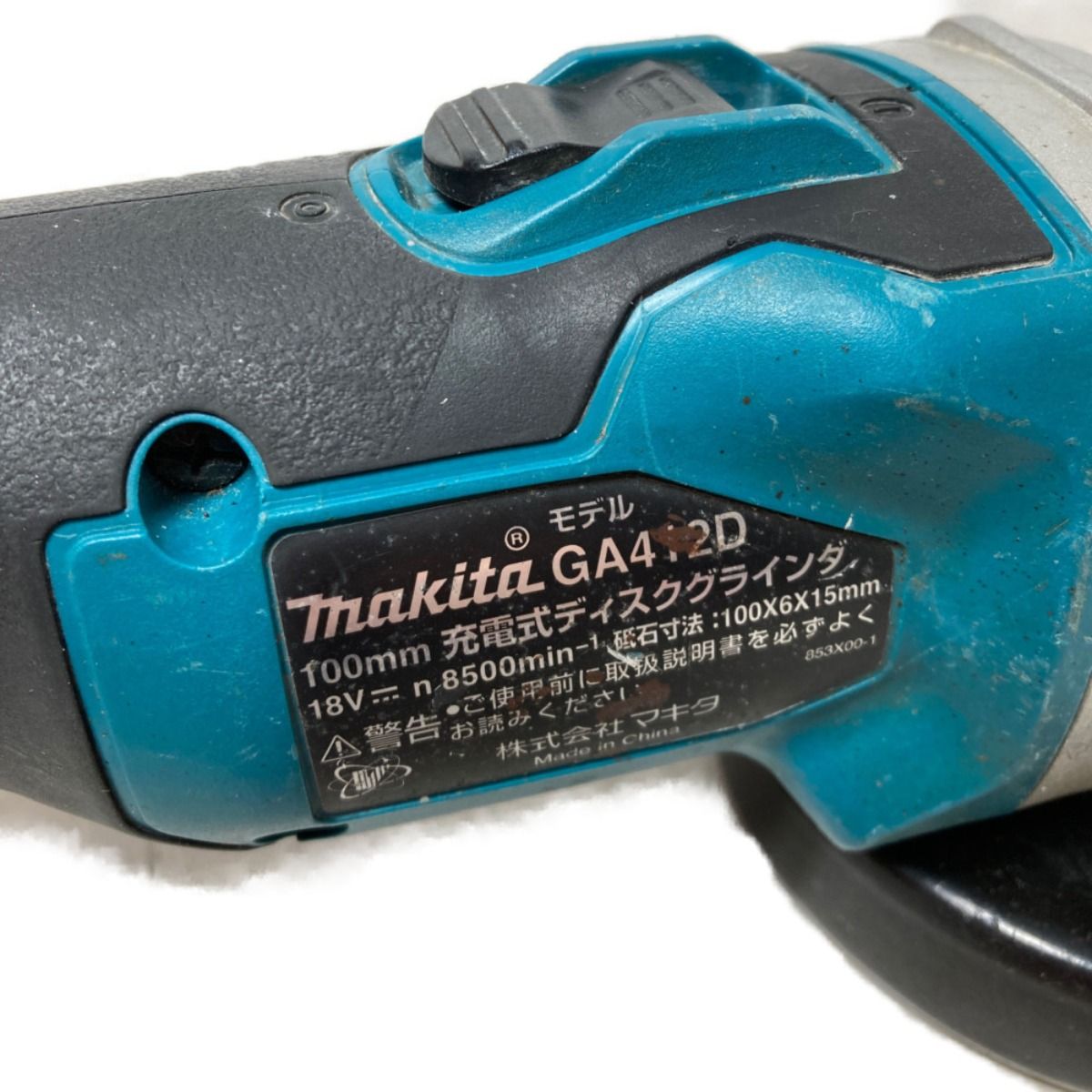Makita - ＊＊MAKITA マキタ 18V 100mm 充電式ディスクグラインダ 本体のみ  （充電器・バッテリなし） GA412D ブルー MAKITA マキタ 18V 100mm 充電式ディスクグラインダ 本体のみ