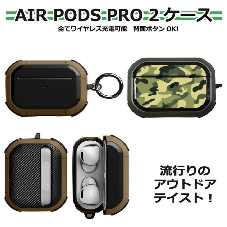 Airpods pro2 ケース アウトドア ハイハイ 第1世代 第2世代 イヤホンケース ワイヤレス イヤホン カバー 耐衝撃性 防水防塵 軽量  小型 保護ケース 紛失防止