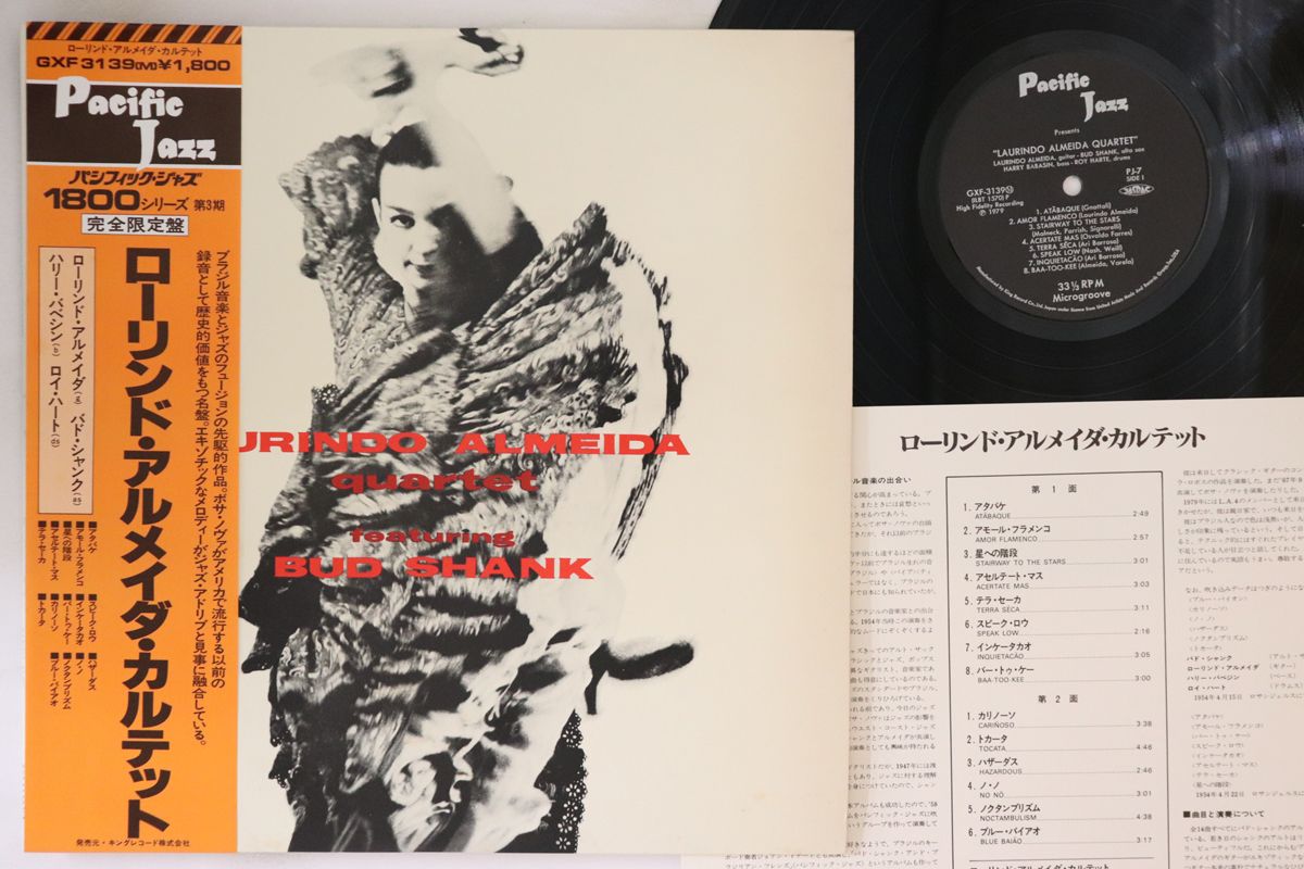 ローリンド・アルメイダ　名盤　洋楽　レトロ　レア LP Laurindo Almeida Quartet Featuring Bud Shank GXF3139