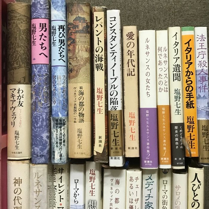 塩野七生 まとめて 45冊以上 セット ローマ人の物語 十字軍物語 三つの