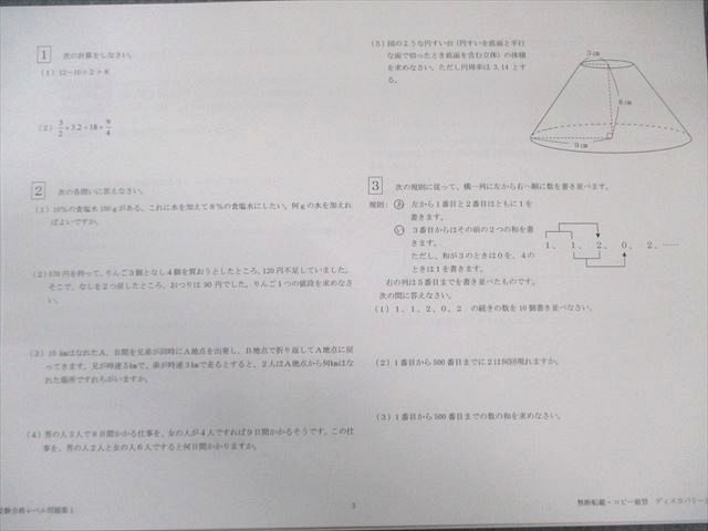 受験専門サクセス 北嶺中学校 合格レベル問題集1〜10 未開封多数 未使用品 計10冊 087L2D 受験専門サクセス 北嶺中学校 合格レベル問題集1～10 未開封多数
