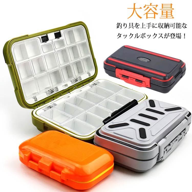 釣り 道具 タックルボックス ルアーケース 釣り具ケース 収納