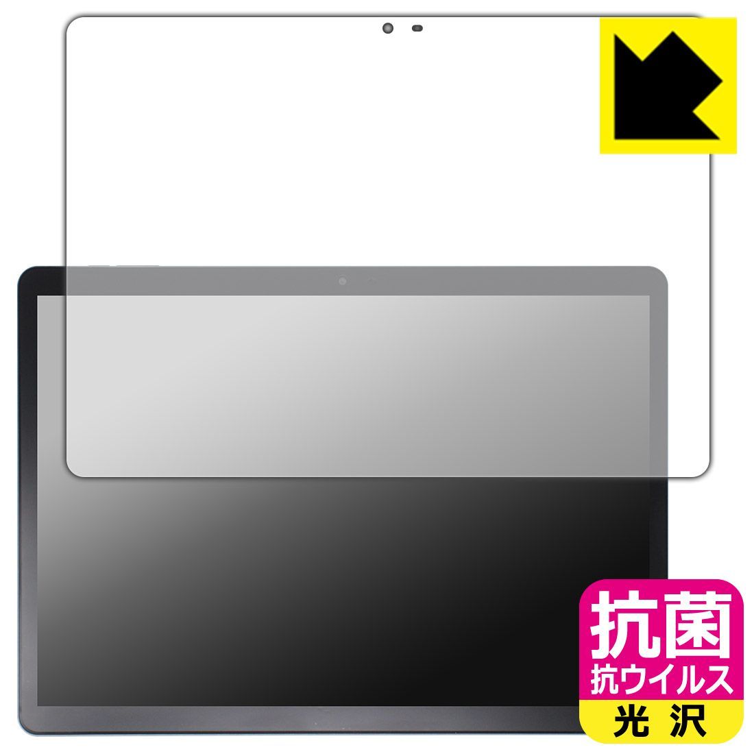 PDA工房 Veidoo T80 PLUS 対応 抗菌 抗ウイルス[光沢] 保護 フィルム [画面用] 日本製