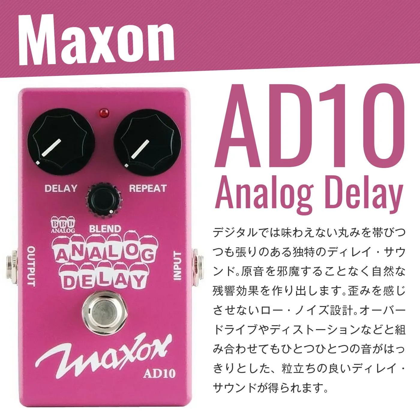 Maxon Anlog Delay AD10 アナログディレイ|mercariメルカリ官方指定